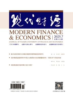 现代财经(天津财经大学学报)杂志